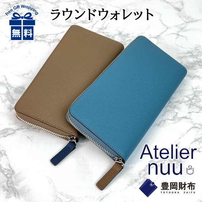 乐天商城 - 長財布 レディース 本革 nu70-101 Atelier nuu アトリエ ヌウ noble ラウンドウォレット ラウンドファスナー長財布 長財布 ロングウォレット 日本製 豊岡財布 本革 カーフレザー 大容量 薄マチ 女性 男性 レディース メンズ 大学生 社会人 大人 通勤 通学 旅行