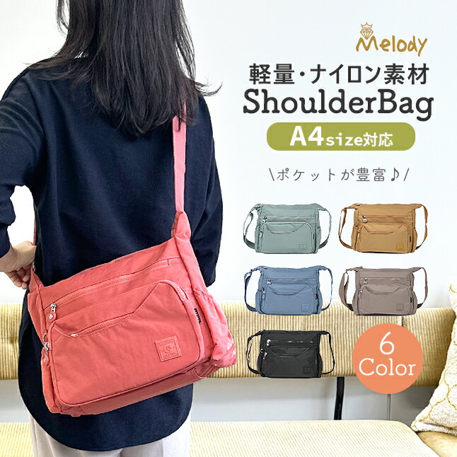 樂天商城 - ショルダーバッグ レディース 斜めがけ 大人 ny083 Melody メロディ ナイロンバッグ ショルダーバッグ 斜めがけ 肩掛け 女性 レディース 大人 社会人 旅行 通勤 お買い物 おしゃれ 軽量 軽い ブラック ライトグレー カーキ ライトブルー ライトグリーン サーモンピンク