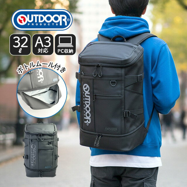 OUTDOOR - リュック アウトドアプロダクツ 通学 OUTDOOR PRODUCTS スクエアリュック 32L oda111 2ルーム バックパック メンズ レディース 通勤 ボックスリュック A3対応 大容量 PU合皮 丈夫 中学生 高校生 大学生 社会人 ボックス型 黒 クロ グレー
