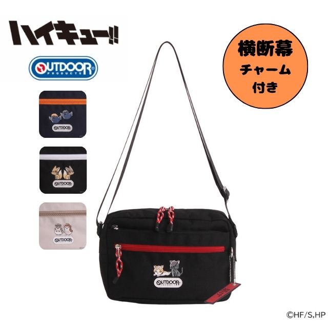 樂天商城 - ハイキュー!! OUTDOOR PRODUCTS × ショルダーバッグ 横型 ODHQ101 横断幕チャーム付き アニマルマスコット バッグ サコッシュ メンズ レディース ユニセックス 刺繍 コラボ アウトドアプロダクツ アニメ キャラクター 斜めがけ A5対応 2.2L 軽量 小学生 中学生 高校生