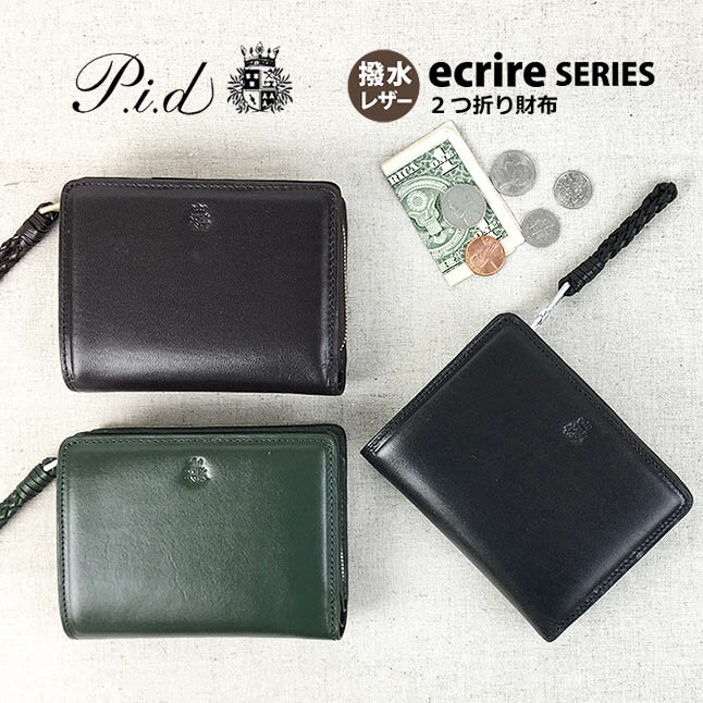 樂天商城 - 2つ折り財布 メンズ 本革 paz1504 P.I.D ピーアイディー ecrire エクール 二つ折り財布 コンパクト財布 撥水レザー ファスナー小銭入れ 折り財布 牛革スムース ゼブー牛 ツイルコットン はっ水 男性 女性 メンズ レディース おしゃれ 誕生日 プレゼント