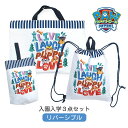 入学準備 袋 セット 男の子 レッスンバッグ シューズバッグ ナップサック 保育園 入園グッズ 3点セット pwp166lb-pwp167lb-pwp168lb...