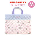 レッスンバッグ 女の子 qkt5-2180 HELLO KITTY ハローキティ 巾着キルトシリーズ キルトレッスンバッグ Mサイズ トートバッグ キッズ 子ども サンリオ キャラクター 小学生 幼児 園児 小学校 低学年 幼稚園 保育園 こども園 習い事 お稽古 手提げ バッグ 手提げかばん