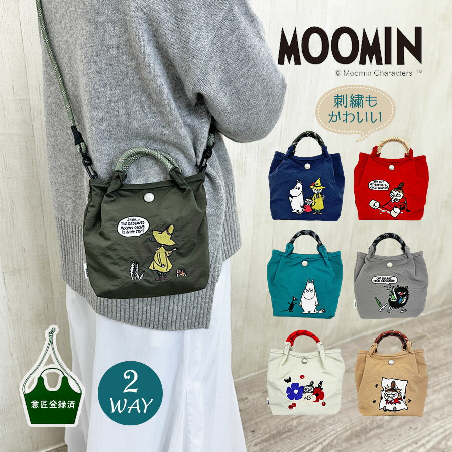 樂天商城 - バッグ 刺繍 ショルダーバッグ レディース rmpk-03 MOOMIN ムーミン ミニショルダー トート 女性 買い物 手提げ 斜め掛け 2way おしゃれ かわいい 北欧 ナチュラル ショルダー付き 女子 高校生 大学生 学生 社会人 大人 ブランド エンブロイダリーバッグ 軽撥水加工