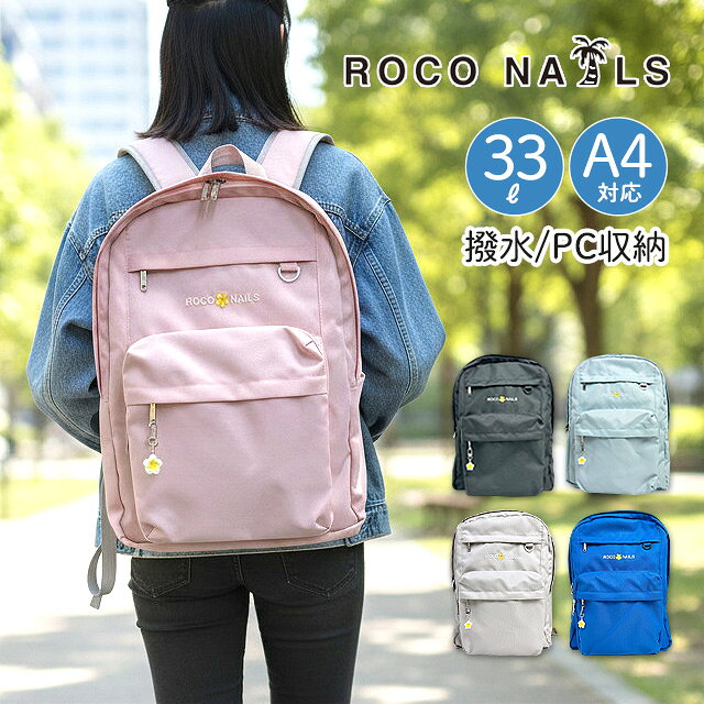 楽天市場】ロコネイル リュック（キッズ・ベビー・マタニティ）の通販