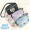 ジュニア ショルダーバッグ 女の子 ハート 小学生 斜めがけ 子供 ポシェット sle-511 MILK TEDDY ミルクテディ ハートテディ ヨコ型ショルダ...