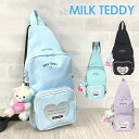 ボディバッグ キッズ 女の子 sle-641 MILK TEDDY ミルクテディ ハートテディシリーズ ボディバッグ キッズ ワンショルダーバッグ キッズ 子供 かわいい 女児 女の子 女子 ガールズ 可愛い 幼稚園 幼児 小学生 小学校 低学年 旅行 修学旅行 お買い物 お出かけ