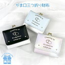 キッズ 財布 女の子 smh-305 Garland ガーランド イルミナハート ミニ口金財布 お財布 ミニ財布 コンパクト財布 三つ折り財布 かわいい おしゃ...