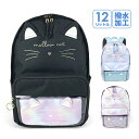 リュック 通学 女の子 女子 小学生 かわいい ねこ耳 stz-614 anilet+ アニレット ネコポーチ入り Dパックリュック 12L リュックサック デ...