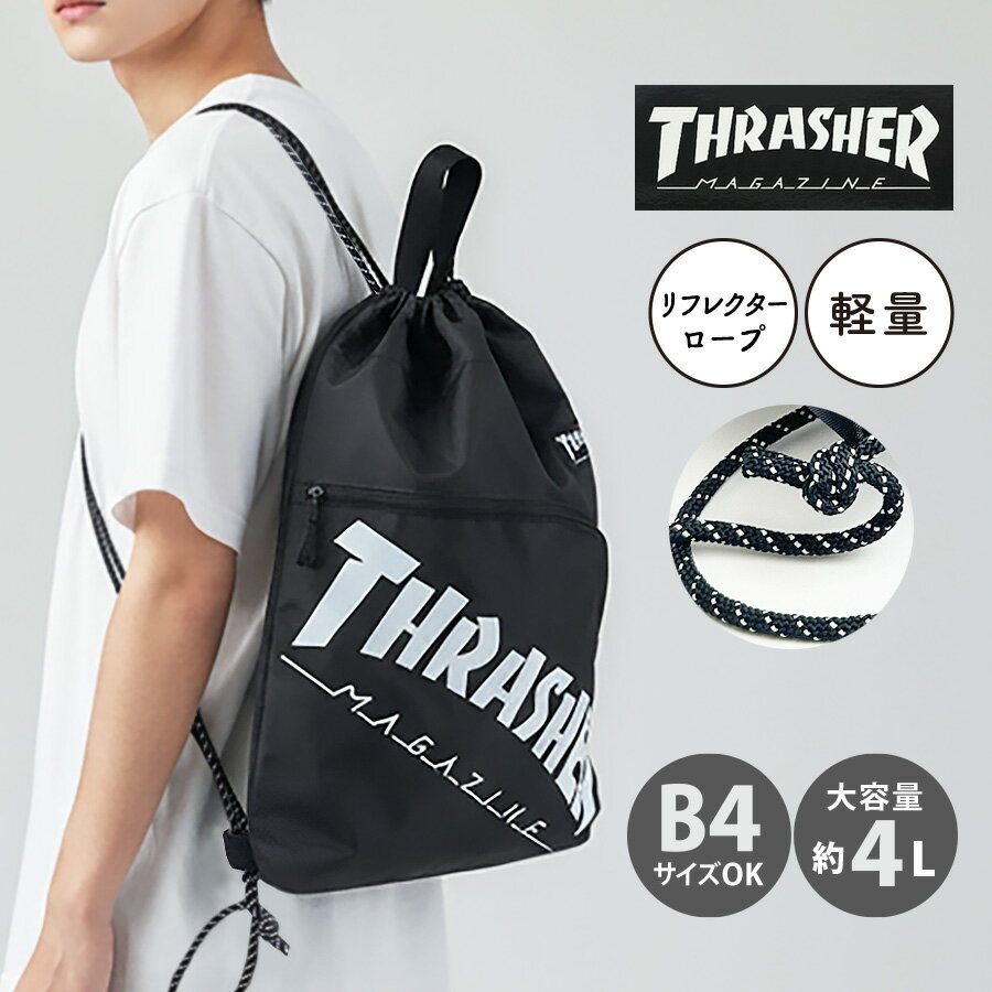 ナップサック 高校生 おしゃれ th-w THRASHER 通学バッグ 巾着 サブバッグ レディース メンズ 旅行 学生 女子 男子 小学生 中学生 大学生 体操服入れ 着替え入れ 修学旅行 部活 プール スポーツ 自転車 入学グッズ 大容量 軽量 黒 人気 A4 B4 ブラック