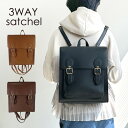 サッチェルバッグ 縦型 tl-5584 縦型サッチェルバッグ 3WAYサッチェル ショルダーバッグ 斜め掛け ハンドバッグ リュックサック ジュニア ジュニア ...