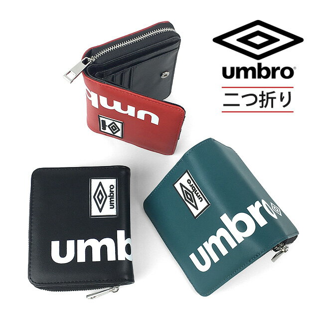 財布 男の子 キッズ 財布 男の子 um-30012 umbro アンブロ ダブルロゴ ラウンドファスナー二つ折り財布 ウォレット 折り財布 コンパクト財布 キッズ財布 カジュアル スポーティ ビッグロゴ ブランド 男子 男の子 ボーイズ 子ども 小学生 中学生 キッズ ジュニア スポーツ