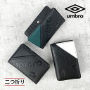 キッズ 財布 男の子 um-30022 umbro アンブロ クールポケット ミドルウォレット 二つ折り財布 ファスナー小銭入れ コンパクト キッズ財布 カジュアル スポーティ ウォレット ビッグロゴ ブランド 男子 男の子 ボーイズ 子ども 小学生 中学生 キッズ ジュニア スポーツ