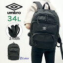 リュック 通学 大容量 軽量 女子 男子 umb-0021 umbro アンブロ 刺繍2層リュック 34L B4 PC タブレット ブランド ロゴ 通学リュック...