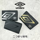 財布 男の子 子供 キッズ 男子 二つ折り ums-0123 umbro アンブロ ドットロゴ 二つ折り財布 折り財布 ミドルウォレット L字ファスナー小銭入れ付き 男子 男の子 ボーイズ 小学生 中学生 高校生 キッズ ジュニア ティーン 通学 通塾 旅行 修学旅行 お買い物 かっこいい
