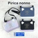 移動ポケット 女の子 ピリカノンノ 可愛い ショルダー ストラップ ひも wxv-531 Pirica nonno TPUキャット フラットショルダー ポケット...
