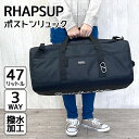 ボストンバッグ 修学旅行 小学生 wzg-573 RHAPSUP ラプサップ バックロゴシリーズ 3WAYボストンリュック 47L ボストンバッグ リュック キッズ ジュニア ティーンズ 小学生 中学生 高校生 大学生 女子 女性 レディース 3泊 4泊 宿泊学習 林間学校 旅行 修学旅行 大型 大容量