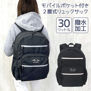 リュック 通学 女子 [wzh-615] Garland ガーランド Fチェックシリーズ 2層式Dパック 30L B4 リュック デイパック 塾 リュック 撥水加工 モバイルポケット 中学生 高校生 大学生 学生 女の子 女子 ガールズ レディース 通学 通塾 通勤 部活 クラブ 修学旅行 一泊二日