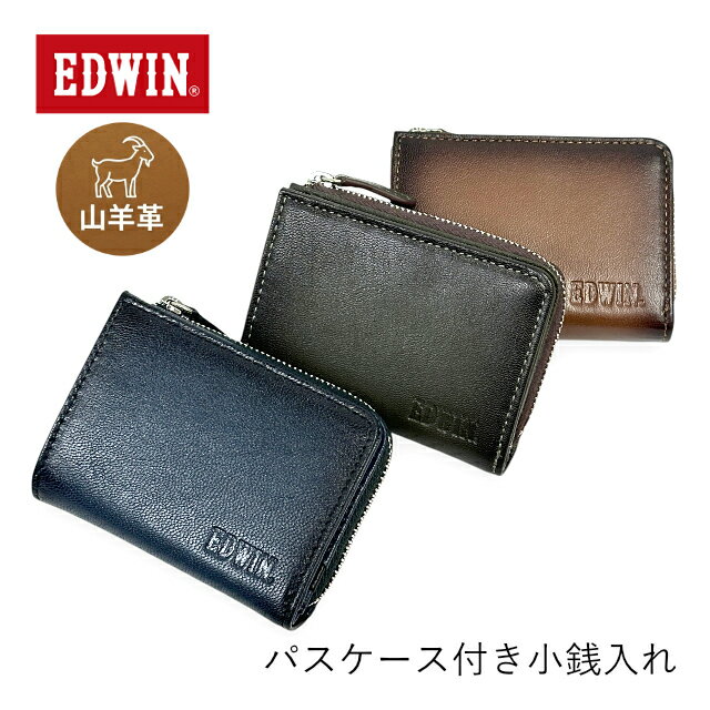 コインケース 小銭入れ パスケース 財布 メンズ レディース L字ファスナー 山羊革 0510672 約75g 6枚 2ヶ所 蛇腹 グラデーション加工 きれいめ 軽量 開閉 シンプル 本革 ネイビー ゴートレザー EDWIN エドウィン コンパクト カード ブラウン カーキ