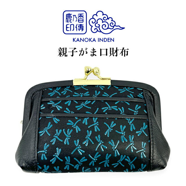 がま口財布レディース普段使い親子が...