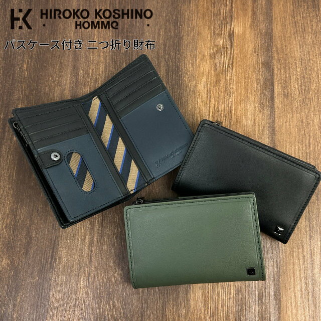 二つ折り財布 メンズ パスケース付き L字ファスナー小銭入れ HIROKO KOSHINO HOMME hh-aa044 HKエンブレム ストライプ裏地 高級感 牛革 ネイビー コンパクト スムースレザー シンプルブラック カーキ