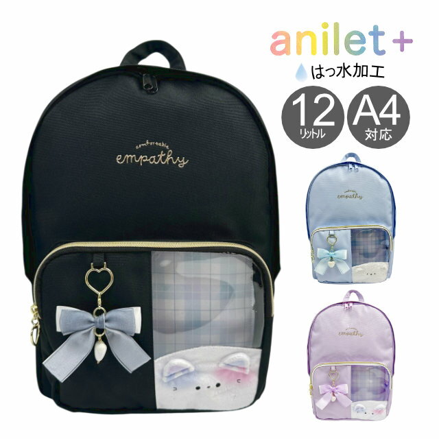 乐天商城 - リュック キッズ 女の子 小学生 通学 おでかけ Dパック 見せる収納 msj-614 約26cm 37cm 通気性メッシュ 調節ベルト クリアポケット リボン 軽量 12L 背面メッシュ かわいい おしゃれ ネコモチーフ デザイン anilet パープル アイボリー