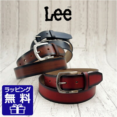 メンズベルト 本革 0120455 Lee リー グラデーション メンズベルト 3色 ベルト幅4cm 全長113cm チャ コン アカ 長さカット可能 レザーベルト 牛皮ベルト 男性用 紳士用 男性 女性 ベルト サスペンダー バッグ 小物 誕生日 ギフト プレゼント かっこいい お洒落