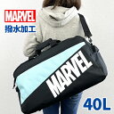 ボストンバッグ 修学旅行 40L 小学生 女の子 107322 MARVEL マーベル トラベルボストンバッグ 撥水加工 旅行かばん 旅行 修学旅行 林間学校 ...