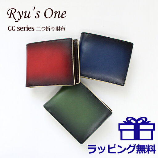 二つ折り財布 メンズ レディース 本革 15-4003 Ryu's One リューズワン 牛革 グラデーション 二つ折り財布 ryus one サイフ ウォレット 小物 男女兼用 ビジネス 本革 レザー 男性 女性 誕生日 ギフト プレゼント 二つ折り財布 メンズ レディース 本革 15-4003 Ryu's One リューズワン 牛革 グラデーション 二つ折り財布 ryus one サイフ ウォレット 小物 男女兼用 ビジネス 本革 レザー 男性 女性 誕生日 ギフト プレゼント