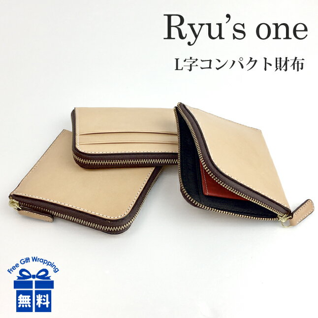 財布 メンズ ブランド 15-4062 RYU'S ONE リューズワン ヌメ革 L字コンパクト財布 牛革 本革 レザー メンズ レディース 男性 女性 紳士 お父さん お母さん おじいちゃん 高級 大人っぽい ミニサイズ 誕生日 ギフト プレゼント