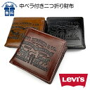 リーバイス 財布 メンズ 二つ折り財布 メンズ 22518306 Levi's リーバイス ツーホース 中ベラ付き二つ折り財布 ラベルパッチ 中ベラ付き財布 型押し エコレザー 合成皮革 メンズ 男性 通勤 通学 旅行 修学旅行 ショッピング 高校生 大学生 誕生日 父の日 ギフト プレゼント