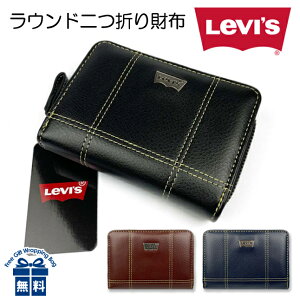 二つ折り財布 メンズ [22518309] Levi's リーバイス ロゴプレート ステッチ 二つ折り財布 ラウンドファスナー小銭入れ付き シルバーロゴプレート エコレザー 合成皮革 メンズ 男性 高校生 大学生 社会人 誕生日 父の日 ギフト プレゼント