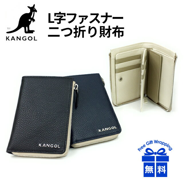 二つ折り財布 メンズ ブランド 革 250-10154 KANGOL (カンゴール)bolton 牛革 小銭入れ 本革 レザー 男性 女性 メンズ レディース 男女兼用 社会人 小物 ギフト 本革サイフ プレゼント シンプル おしゃれ 黒 白 紺 クロ コン アイボリー バイカラー