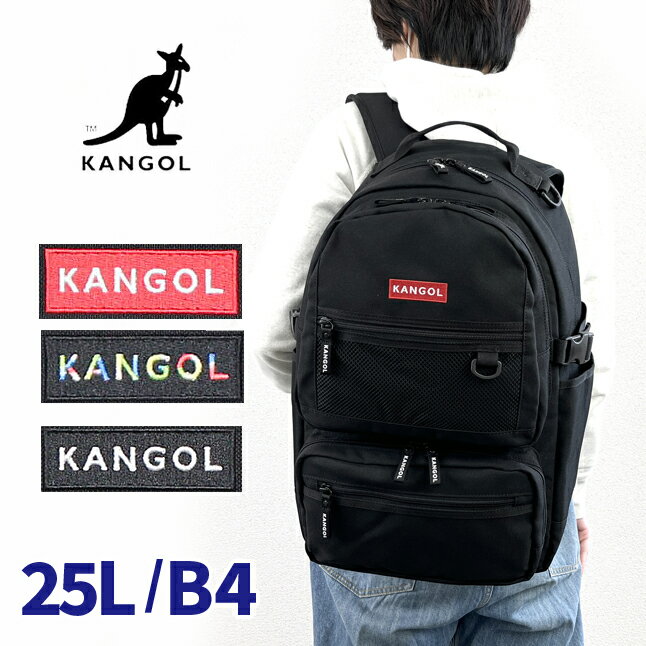 通学リュック メンズ 大容量 高校生 女子 [250-1292] KANGOL カンゴール Alterna リュックサック 25L 抗菌 防臭 リュック 通学 男子 レディース 通勤 小学生 高学年 中学生 大学生 キッズ 部活 サブバッグ 修学旅行 通学バッグ 入学 新学期 おしゃれ 人気 黒 a4 b4