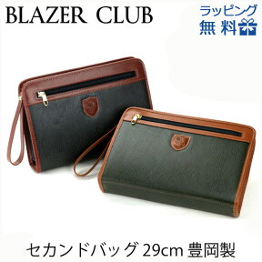 クラッチバッグ セカンドバッグ ポーチ メンズ 日本製 a5 25364 BLAZER CLUB ブレザークラブ ブリティッシュカラー 29cm A5ファイル ハンドストラップ付き 持ち手付き 小物入れ 冠婚葬祭 結婚式 黒 ブラック カーキ 誕生日 父の日 ギフト プレゼント 25936