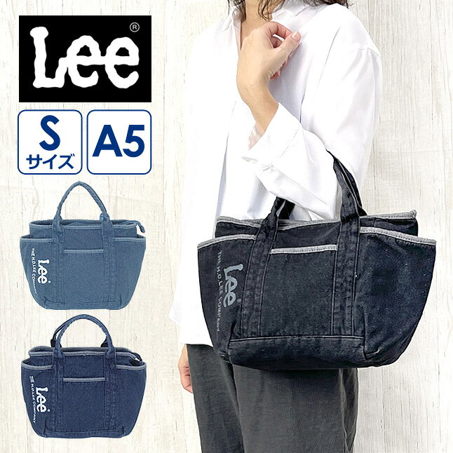 トートバッグ レディース 320-705 Lee リー joker/denim トートバッグ Sサイズ ミニトート 手提げかばん ファスナー付き レディース メンズ 女性 男性 女子 男子 中学生 高校生 大学生 社会人 大人 通勤 通学 おでかけ お買い物 旅行 修学旅行 シンプル おしゃれ