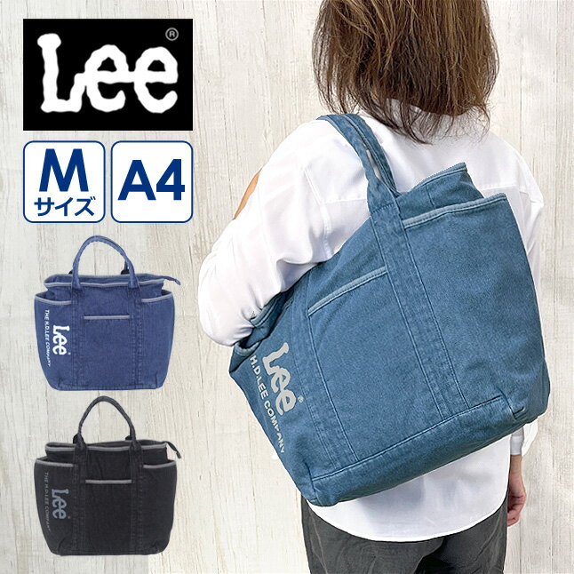 トートバッグ レディース 320-706 Lee リー joker/denim トートバッグ Mサイズ ミニトート 手提げかばん ファスナー付き レディース メンズ 女性 男性 女子 男子 中学生 高校生 大学生 社会人 大人 通勤 通学 おでかけ お買い物 旅行 修学旅行 シンプル おしゃれ