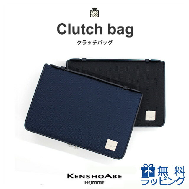 クラッチバッグ メンズ 小さめ 冠婚葬祭 結婚式 セカンドバッグ KENSHO ABE（ケンショウアベ） ナイロン×牛革 ポーチ セカンドバッグ 4455 セカンドバッグ 布製 結婚式 財布 メンズ 財布 メンズ ポーチ ブランド 集金バッグ 女性 男性 誕生日 父の日ギフト