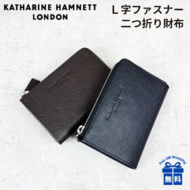 乐天商城 - ミドルL字ファスナー二つ折り財布 メンズ ブランド 革 490-50504 KATHARINE HAMNETT （キャサリンハムネット） 牛革 小銭入れ 本革 レザー 男性 女性 メンズ レディース 男女兼用 社会人 小物 ギフト 本革サイフ プレゼント シンプル おしゃれ 黒 茶 クロ チャ