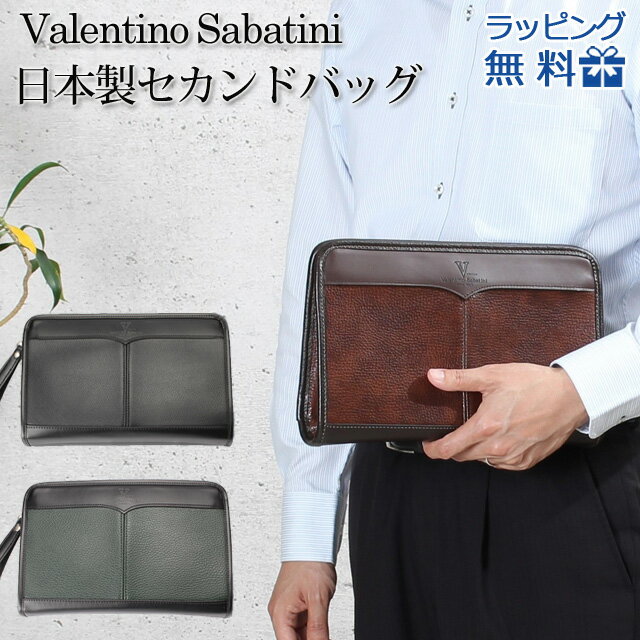 セカンドバッグ メンズ クラッチバッグ 5126 Valentino ヴァレンチノサバティーニ 日本製 28cm 合皮セカンド バッグ 持ち手付 豊岡製 ポーチ 結婚式 メンズバッグ 紳士 男性用 持ち歩き 定番 軽量 誕生日 父の日 ギフト プレゼント