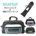 ボストンバッグ 修学旅行 女子 かわいい 52-1015-dfv-573 RHAPSUP ラプサップ 斜めBS 2WAY ボストンバッグ 大容量 はっ水 林間学...