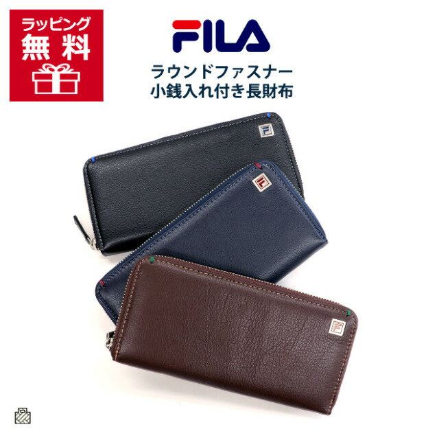 長財布 FILA(フィラ) 牛革 ラウンドファスナー 長財布 [61fl42] 財布 長財布 革 本革 メンズ レディース ブランド ファスナー財布 男性 女性 誕生日 父の日 ギフト プレゼント