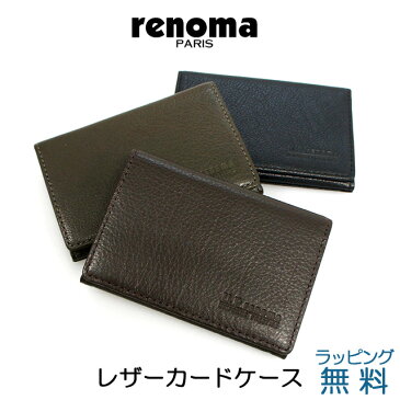 [61r587] U.P renoma (ユーピーレノマ) 牛革 名刺入れ 本革レノマ メンズ レディース カードケース ビジネス 小物 本皮ギフト 誕生日 父の日 ギフト プレゼント