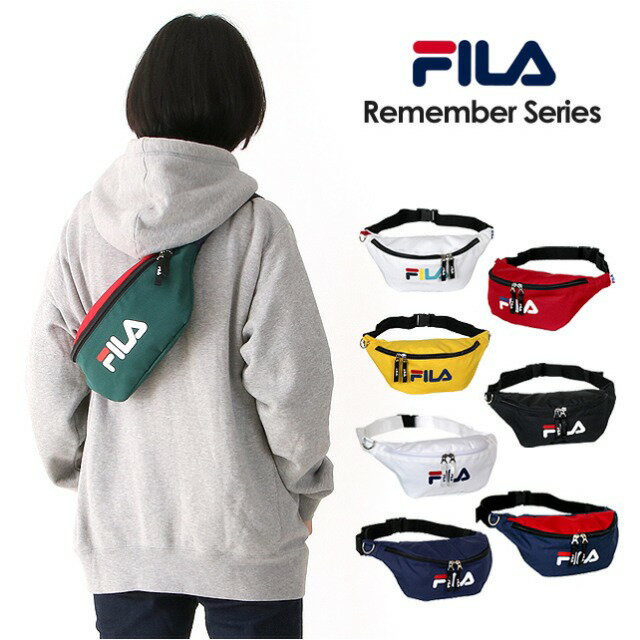 ウエストポーチ レディース [7561] FILA フィラ リメンバーリーズ ウエストバッグ ウエストポーチ ボディバッグ おしゃれ かわいい シンプル 女の子 男の子 女子 男子 レディース メンズ 中学生 高校生 大学生 学生 ブラック ホワイト ネイビー レッド クロ シロ コン アカ