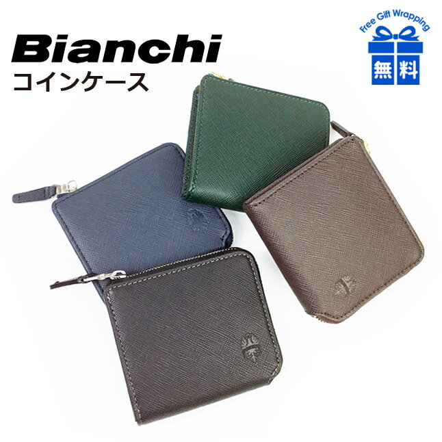 コンパクト財布 メンズ bia2001 Bianchi ビアンキ franco フランコ 財布 札入れ 小さめ財布 牛革 角シボ型押し 丈夫 ブランド 革財布 ビジネス スポーツ 学生 社会人 かっこいい シンプル チェ…