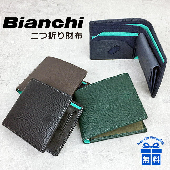 ブランド革財布（メンズ） 二つ折り財布 メンズ bia2003 Bianchi (ビアンキ) franco (フランコ) 財布 折り財布 ブランド財布 牛革 (角シボ型押し) 丈夫 ブランド 革財布 ビジネス スポーツ かっこいい シンプル チェレステブルー Celeste 人気 革小物 男性 プレゼント バレンタインデー