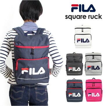 リュックサック 通学【fl-0003】FILA フィラ スクエアリュック 通学 通勤 通塾 遠足 部活 クラブ 習い事 レッスン 防災 自転車 リュック 女の子 男の子 女子 男子 女性 男性 レディース メンズ シンプル おしゃれ 中学生 高校生 大学生 社会人 大人 軽量 大容量