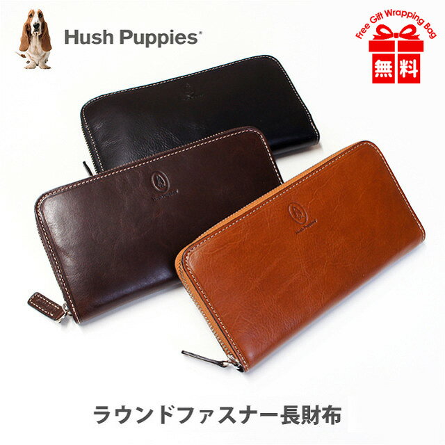 長財布 Hush Puppies ハッシュパピー ラウンドファスナー 長財布 マゴ キップ調アニリンツヤ牛革 hp0348 財布 革 本革 メンズ レディース ブランド ファスナー財布 男性 女性 誕生日 ギフト プレゼント