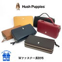 ハッシュパピー 財布 レディース 長財布 レディース ブランド hp1081 Hush Puppies ハッシュパピー Wファスナー ラウンドファスナー長財布 取っ手付き ハンドル付き 牛革 本革 2ルーム 大容量 たっぷり収納 大きめ 小銭入れあり 女性 レディース 通勤 旅行 お買い物 ショッピング おしゃれ 便利