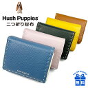 ハッシュパピー 財布 レディース 二つ折り財布 レディース ブランド hp3063 Hush Puppies ハッシュパピー 折り財布 かぶせ財布 牛革 本革 大容量 たっぷり収納 小銭入れあり 女性 レディース 通勤 旅行 お買い物 ショッピング おしゃれ 便利